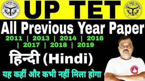 UP TET  ALL PREVIOUS YEAR PAPER HINDI हिंदी  SOLVED PAPER uptet best paper uptet hindi classes