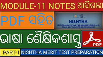 MODULE 11 NOTES PEDAGOGY OF LANGUAGES PART-1  PDF E Class 2020 With RK Pal Bhasa ShaikhikaShastra