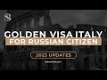 Golden Visa Italy: 2023 UPDATES for Russian &amp; Bielorussian Citizens