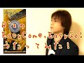 EasyCome,EasyGo! B’z/Song by一夜nky