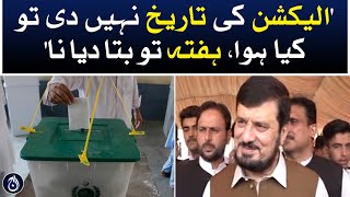 Governor KP Haji Ghulam opens about election date announcement by ECP - Aaj News