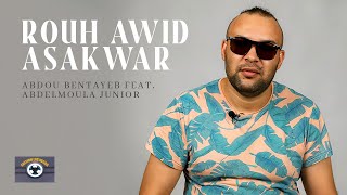 Abdou Bentayeb ft. Abdelmoula Junior - Rouh Awid Asakwar (Official Lyric Video)