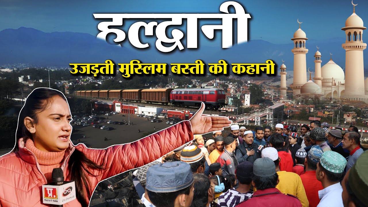 Haldwani उजड़ती मुस्लिम बस्ती की कहानी | Haldwani Documentary |  Cutting Chai With Pragya