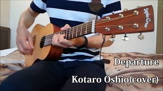 【Sepia Crue W60】Departure(Kotaro Oshio)【mini Guitar】
