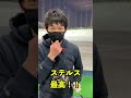 振っていくにはコレ!3球で分かる ステルスPLUS 可変ウェイトの効果#shorts