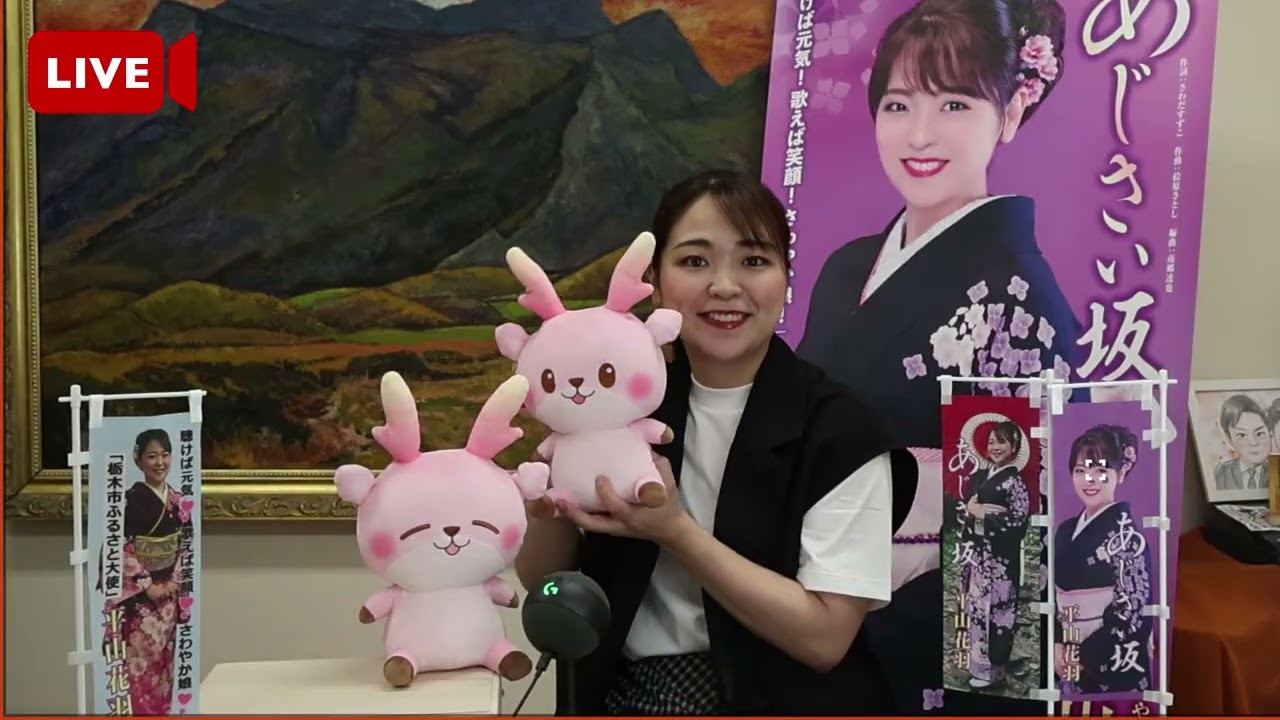hananashi 1st demo 「明日は」 Hana Hirayama's First YouTube Live Stream - YouTube