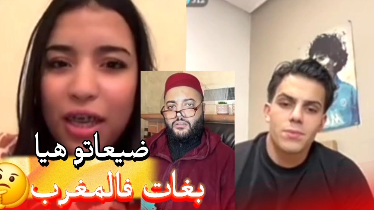 زواج مع الفقيه أطرف المواقف 💍 .Funny moments in Morocco 2026