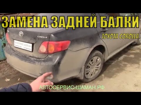 Замена задней балки Toyota Corolla 150. Как в гараже самому поменять заднюю балку на Тойота Королла