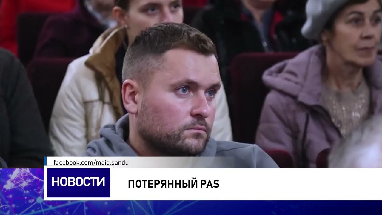 Потерянный PAS - YouTube