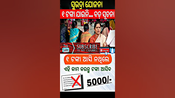 Subhadra money received 💰 subhadra comedy 🤑#pmmodi #