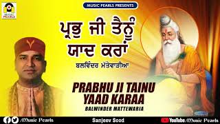 Prabhu ji tainu yaad karaa | balwinder mattewaria music pearls