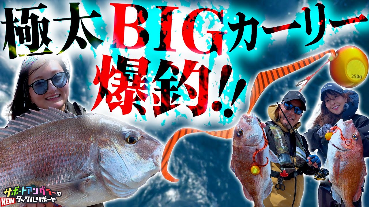 【玄界灘タイラバ】最新タイラバのテスト釣行！《ニュータックルリポート》