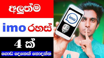 4 Hidden imo settings must Use Now | imo secret tips and tricks-sinhala 2020 Nimesh academy