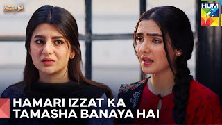 Izzat Ki Qimat Aurat Hai Ilzam E Ishq Episode 7 - Hum Tv