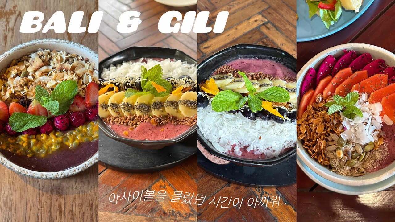 발리 & 길리 6박 8일 여행 🫧 | 기기수수 | 데우스 | 퍼피요가 | 헤드스파 | 핀스