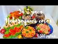 За 3 часа Новогодний стол  за 1500 рублей!!!  Меню на Новый год 2021!!!#праздничный_стол