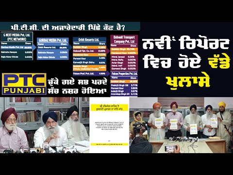 Truth About Gurbani Broadcast From Sri Harmandar Sahib: Fact Finding Report Released by Probe Panel