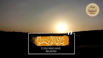 أطيعوا الله وأطيعوا الرسول | القارئ أحمد العجمي / حالات قران كريم