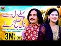 Pehly Dil De Naal Salah Kar Le | Dilawar Hussain Sheikh & Naz Chudhary | Thar Production