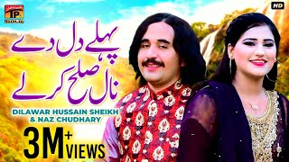 Pehly Dil De Naal Salah Kar Le Dilawar Hussain Sheikh Naz Chudhary Thar Production