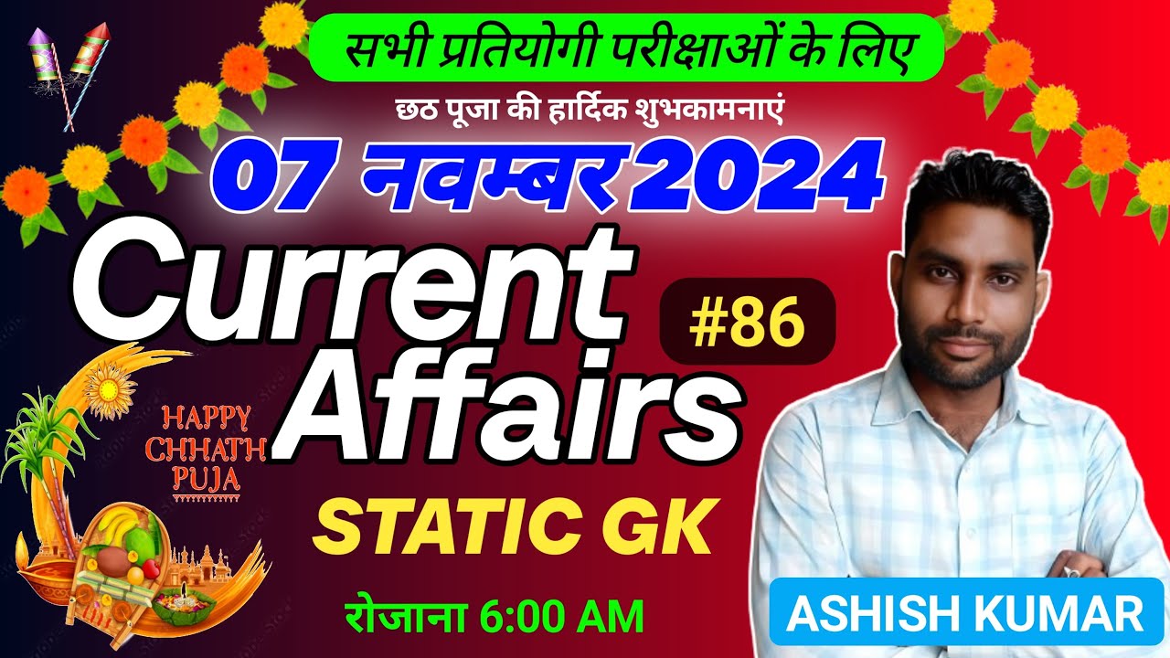 7 November 2024 Current Affairs l Current Affairs Quiz l Daily Current ...