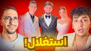 استغلال عرس غيث…؟! مع برهوم