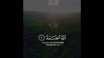القارئ عبد الله الخلف / سورة الاخلاص/♥♥
