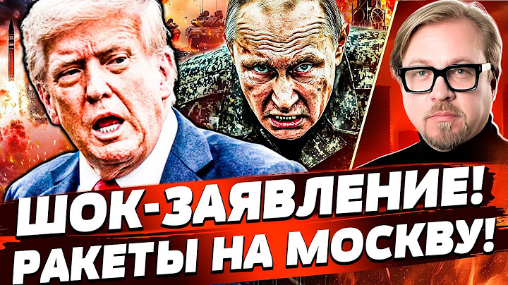 ⚡️2 МИНУТЫ НАЗАД! ТРАМП ОБЪЯВИЛ ВОЙНУ!? РЕЗКАЯ ПОБЕДА УКРАИНЫ! ПУТИН НЕ ВЫДЕРЖАЛ! | Тизенгаузен