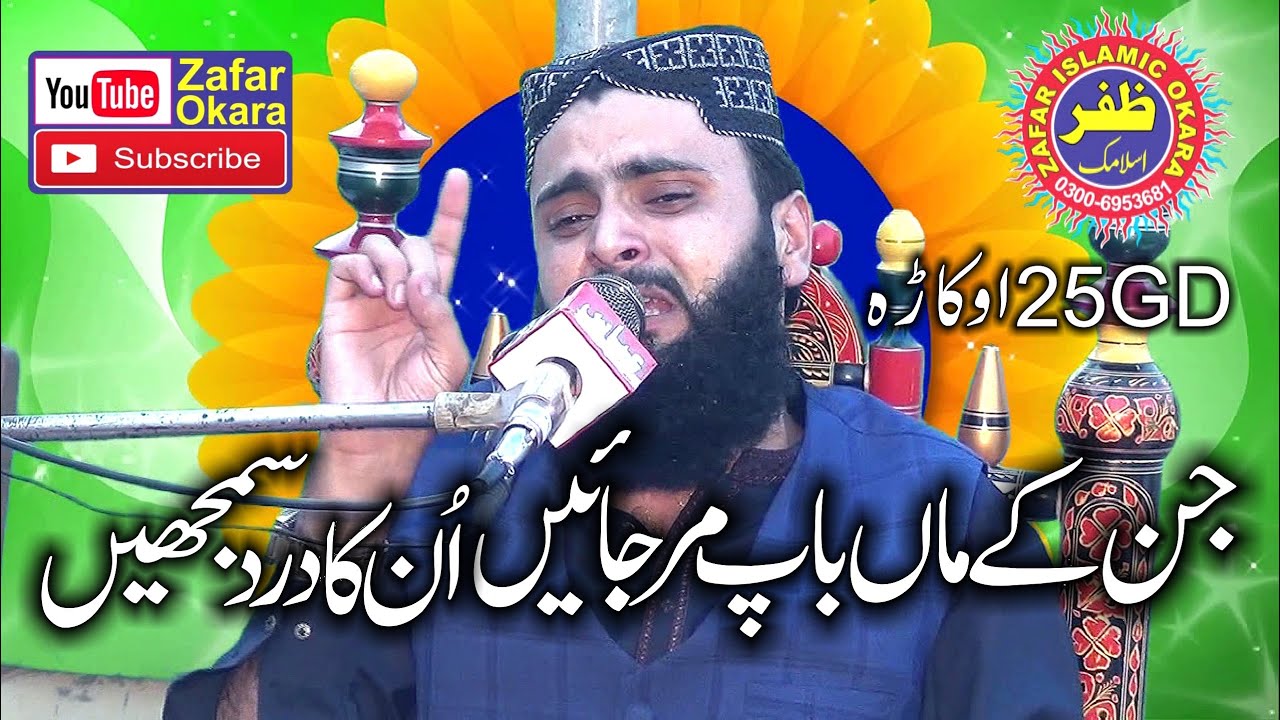 Emotional Speech By Molana Qari Asif Nazeer Muhammadi Topic Yateemon Sy Muhabbat.2021.Zafar Okara