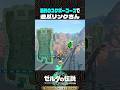 自作のスケボーコースを作ってみた【ゼルダの伝説 ティアキン】
