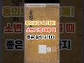 동의보감(1)소변이 자주 마려울때 좋은 약재3가지#동의보감#소변자주마려울때#방광건강