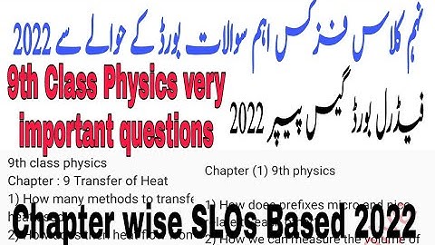 9th Class Physics Guess Paper 2022 | 9th Physics Federal Board Guess 2022 | 9th Physics Imp Question