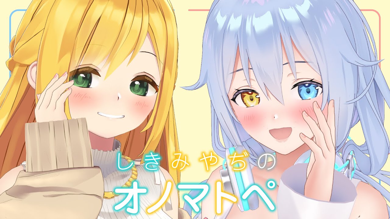 【ASMR】しきみやぢのオノマトペ【バイノーラル】