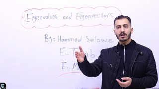 Eigenvalues and Eigenvectors شرح