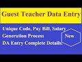 New Guest Teacher Entry In E-Billing Site I Unique Code, Salary Generation Process, Pay bill Code .
