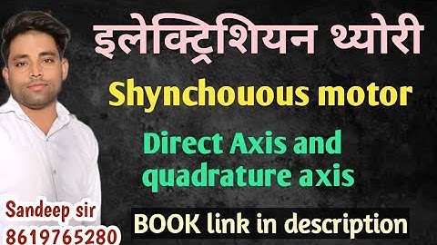 Shynchouous Motor Direct Axis And Quadrature Axis