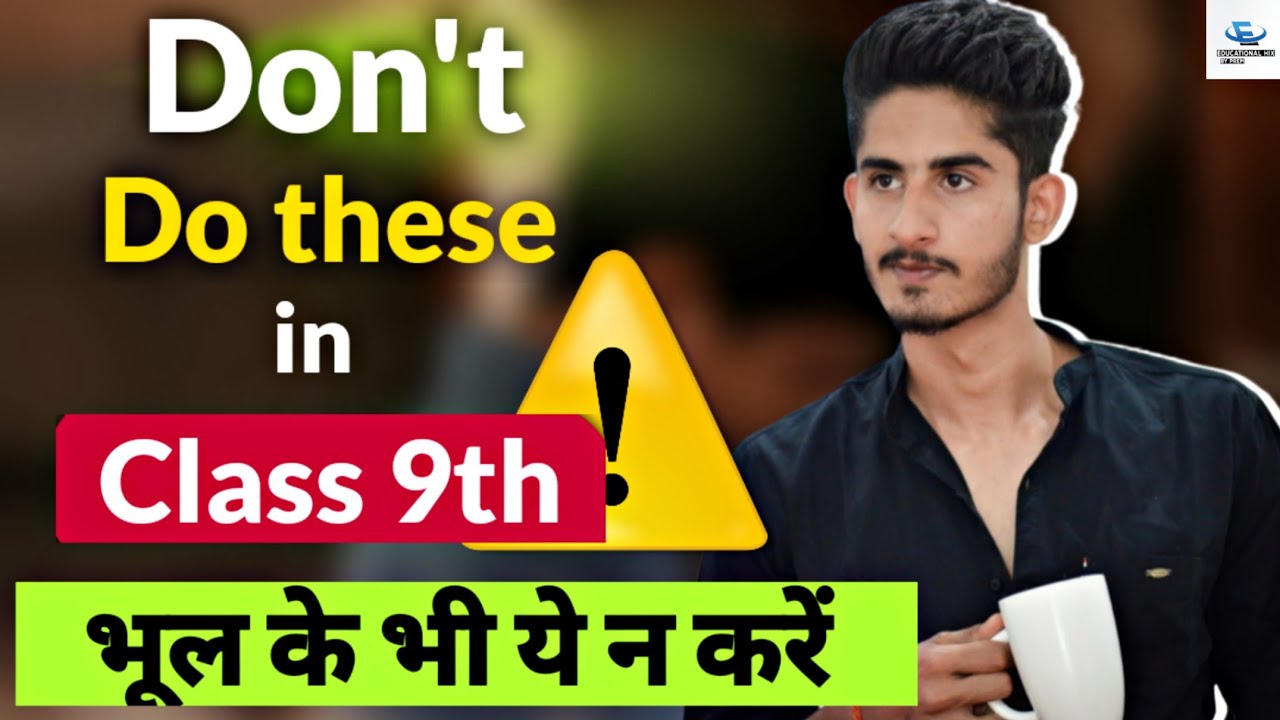 Don t Do These Mistakes In Class 9th Must Watch Video For Students Don t Do These Mistakes In Class 9th Must Watch Video For Students