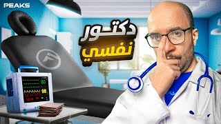 حليت مشاكل اليوتيوبرز 👨‍⚕️🩺