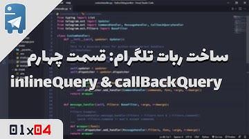 python-telegram-bot 01x04 | آموزش ساخت ربات تلگرام: قسمت چهارم