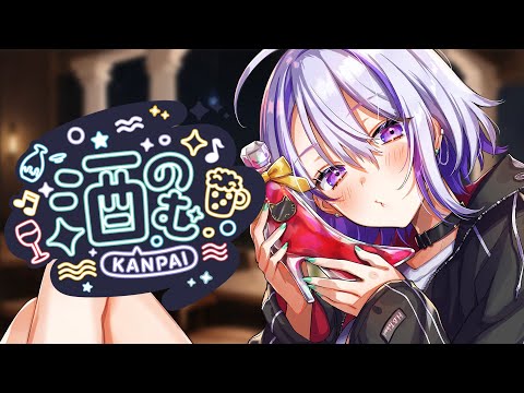 【晩酌雑談】イベント参加のお話と面白いお酒のお話【#朔夜トバリ/#Vtuber】