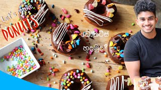 Easy & Tasty Donuts by Wild Cookbook with English SUB | Doughnuts | Charith N silva screenshot 5