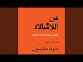 Chapter 2 2 فن اللامبالاة لعيش حياة تخالف المألوف Chapter 2 2 فن اللامبالاة لعيش حياة تخالف المألوف