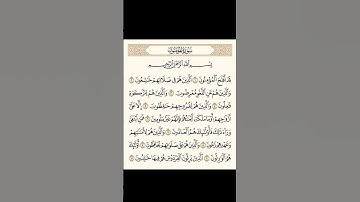 تلاوة بصوت الشيخ ماهر المعيقلي ماتيسر من #سورة_المؤمنون #quran #قرآن #اكسبلور #لايك #راحة_نفسية