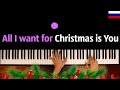 🇷🇺 Mariah Carey - All I Want for Christmas Is You (RUS) ● караоке | PIANO_KARAOKE ● ᴴᴰ + НОТЫ