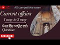 Current affairs || daily live 8:00pm || all competitive exam || gravity coaching classes|| by sudesh