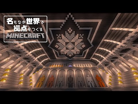 【マイクラ】アイアンゴーレムトラップの地下拠点/名もなき世界で拠点をつくるminecraft #7【ゆっくり実況】