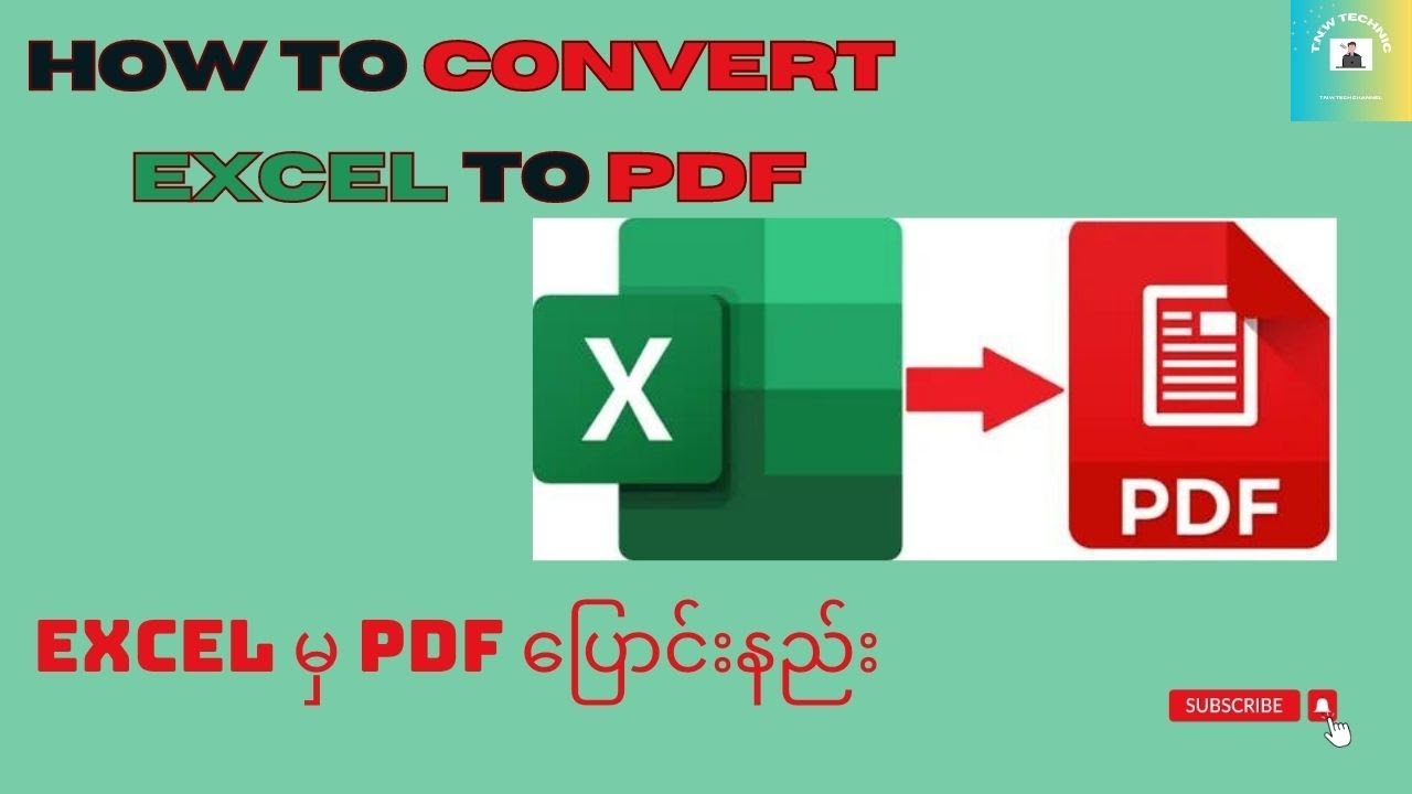 Excel မှ PDF သို့ပြောင်းခြင်းနည်းလမ်း