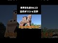Vol.13 古代ギリシャ文学【世界文化史】#ホメロス