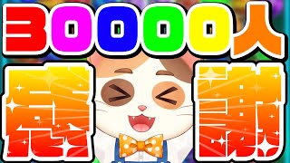 【雑談中】祝30000人！アソビ大全で3回奇跡を起こすまで終われない配信やるぞぉぉぉ！！【世界のアソビ大全51】
