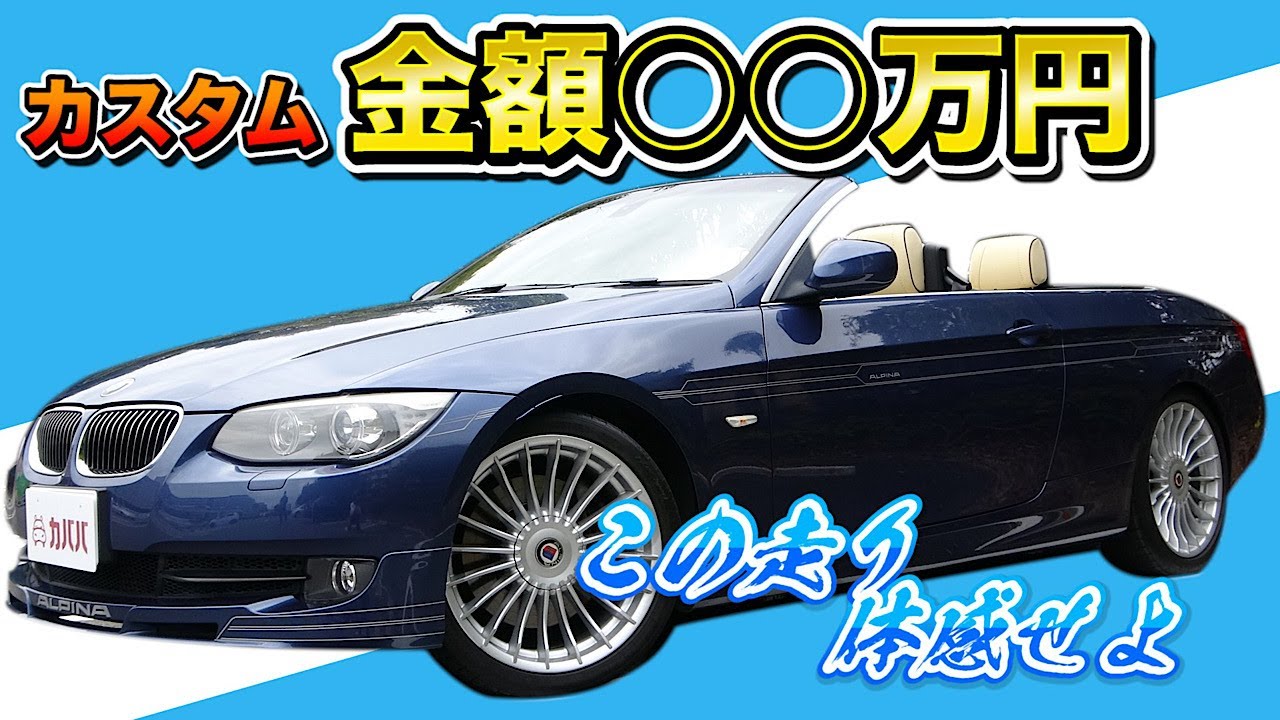 Converted to right-hand drive?! A rare custom Alpina B3 is here